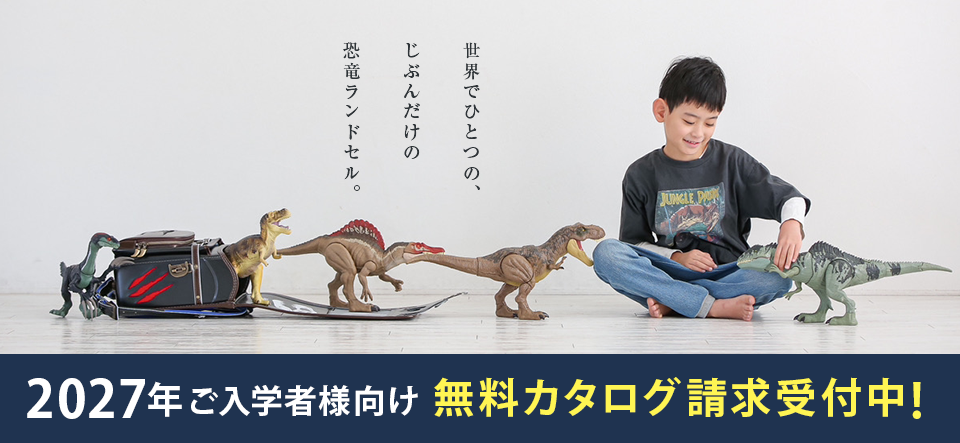 無料カタログ請求