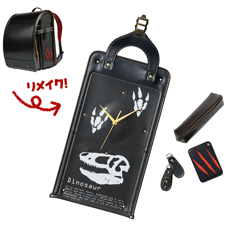 ダイナソー恐竜ランドセルリメイク5点セット