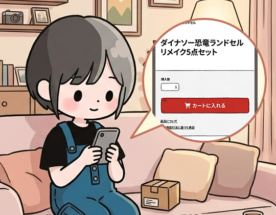 おオンラインショップでご注文