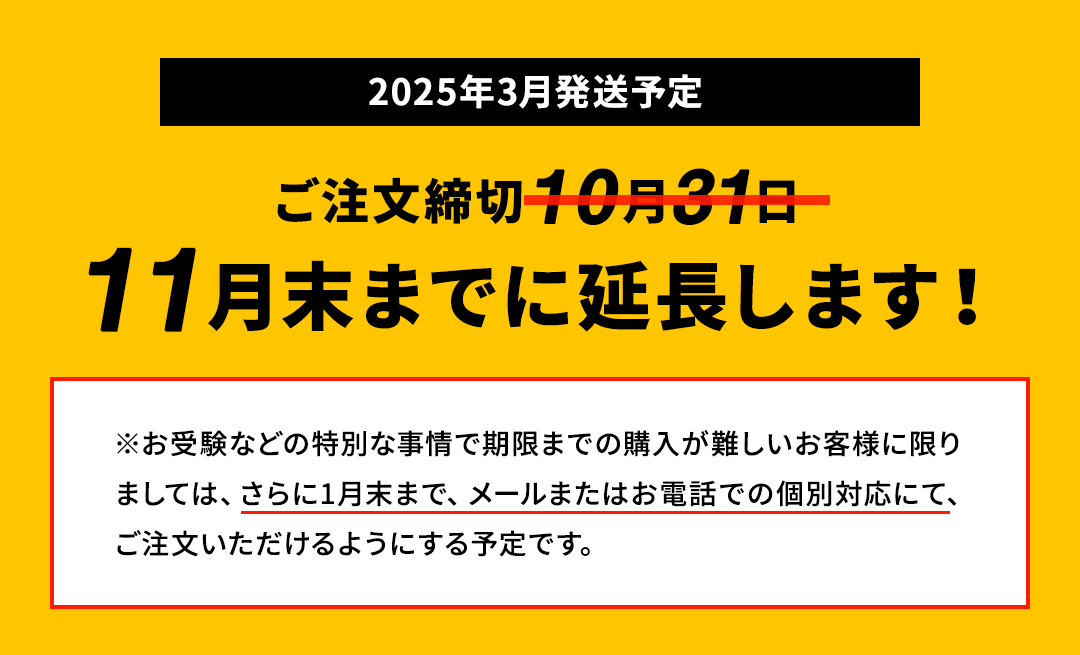 恐竜ランドセル注文締切