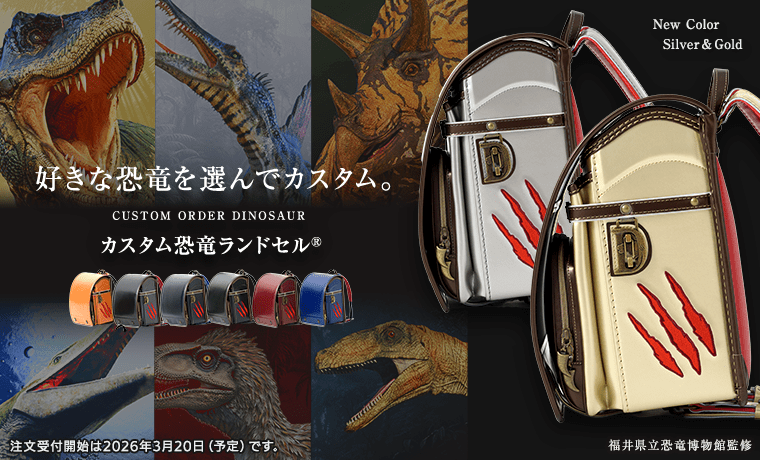 ダイナソーベース出張展示会2026年 | 恐竜専門店ダイナソーベース【公式】