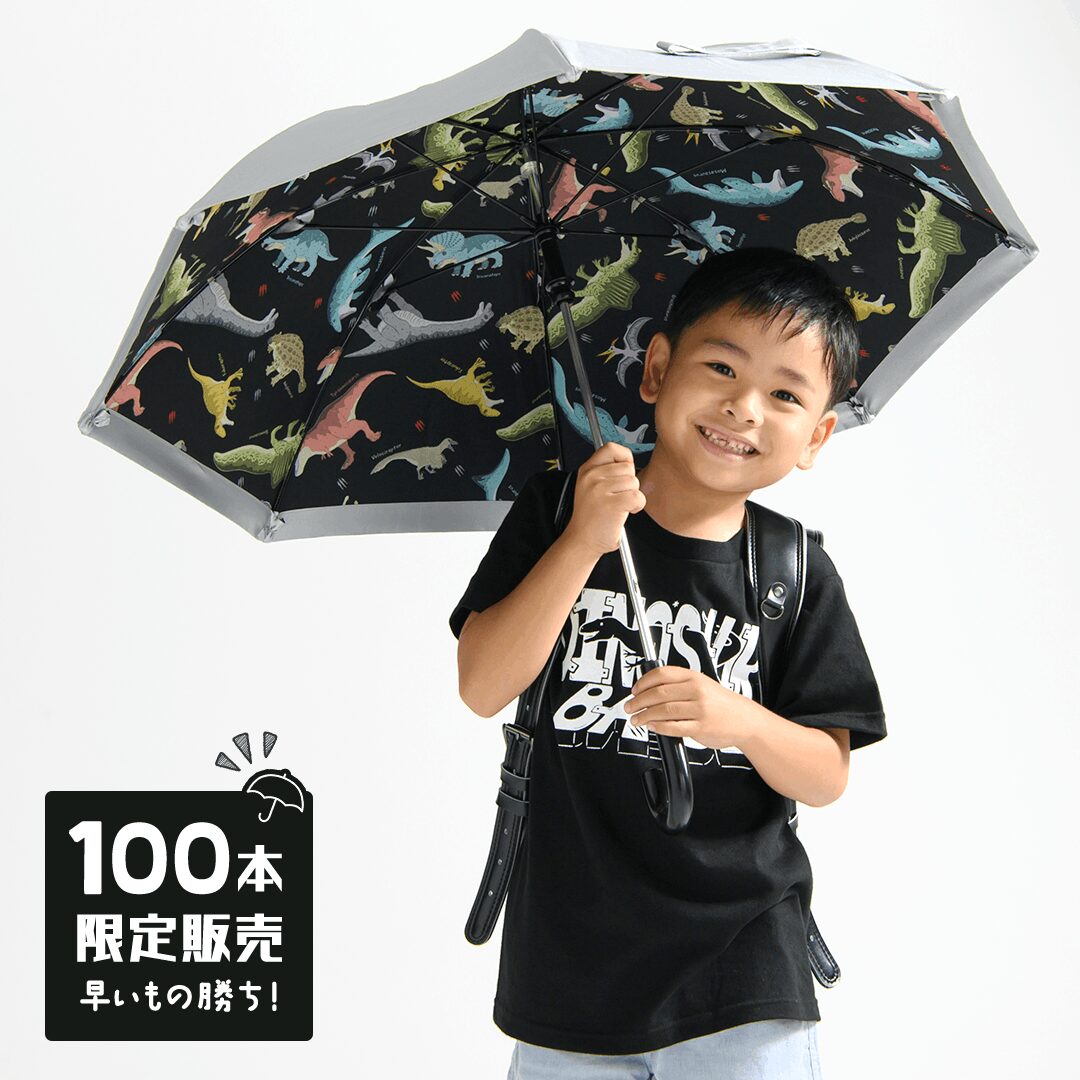 子ども用遮熱日傘